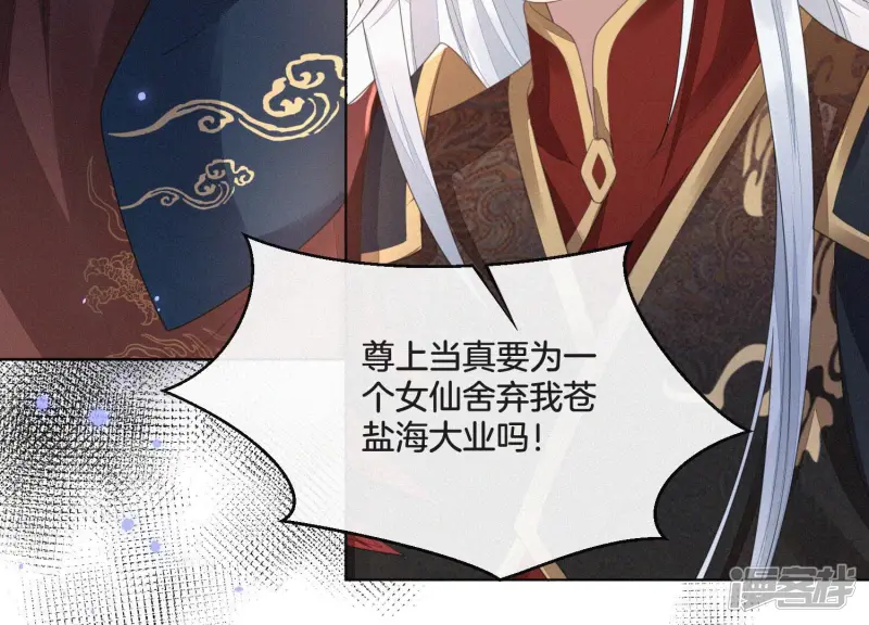 第7话 我得去见阎王！ 第69页