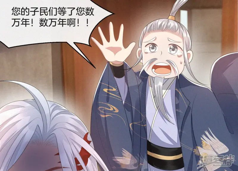 第7话 我得去见阎王！ 第71页