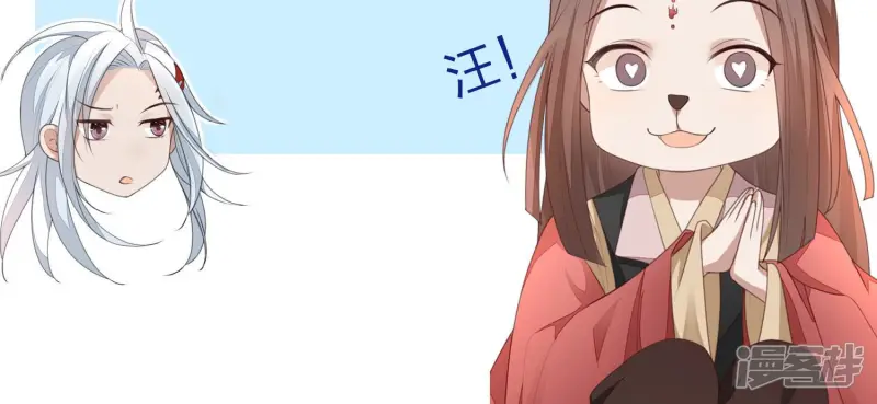 第7话 我得去见阎王！ 第76页