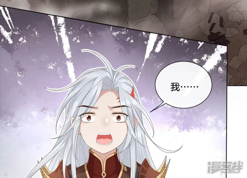 第6话 挫骨扬灰 第7页