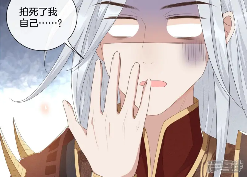 第6话 挫骨扬灰 第9页