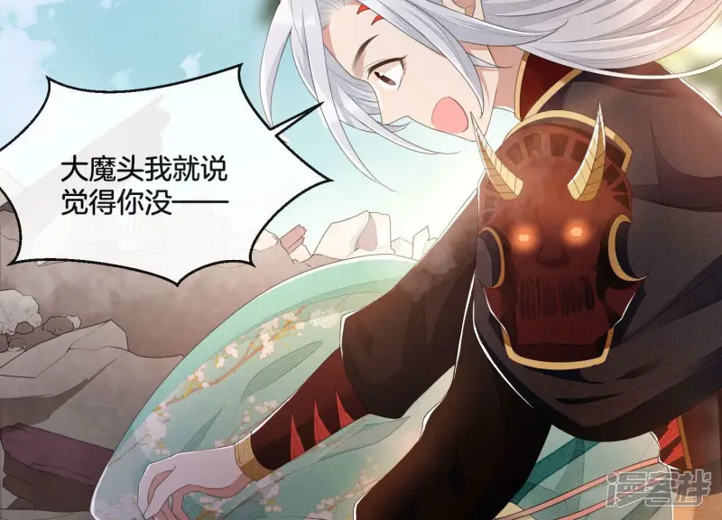 第6话 挫骨扬灰 第14页