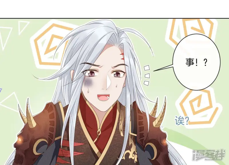 第6话 挫骨扬灰 第17页