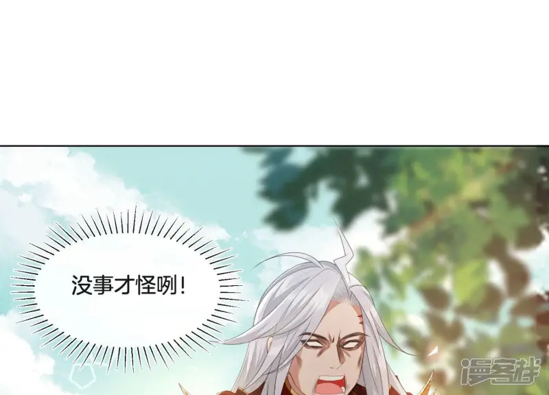 第6话 挫骨扬灰 第19页