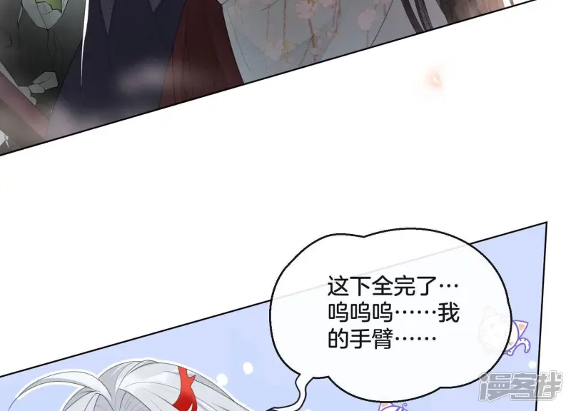 第6话 挫骨扬灰 第21页