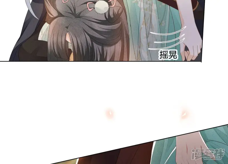 第6话 挫骨扬灰 第23页