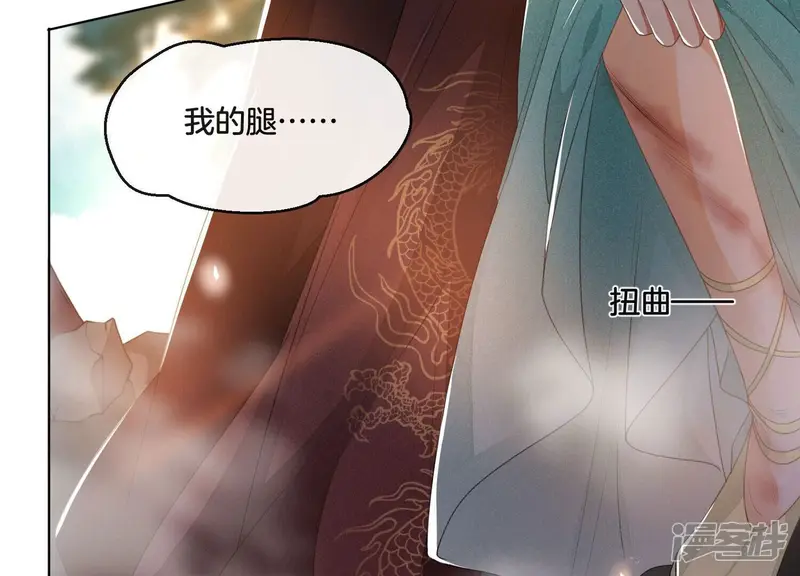 第6话 挫骨扬灰 第24页
