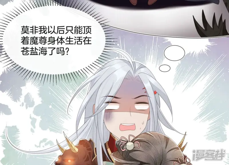 第6话 挫骨扬灰 第27页
