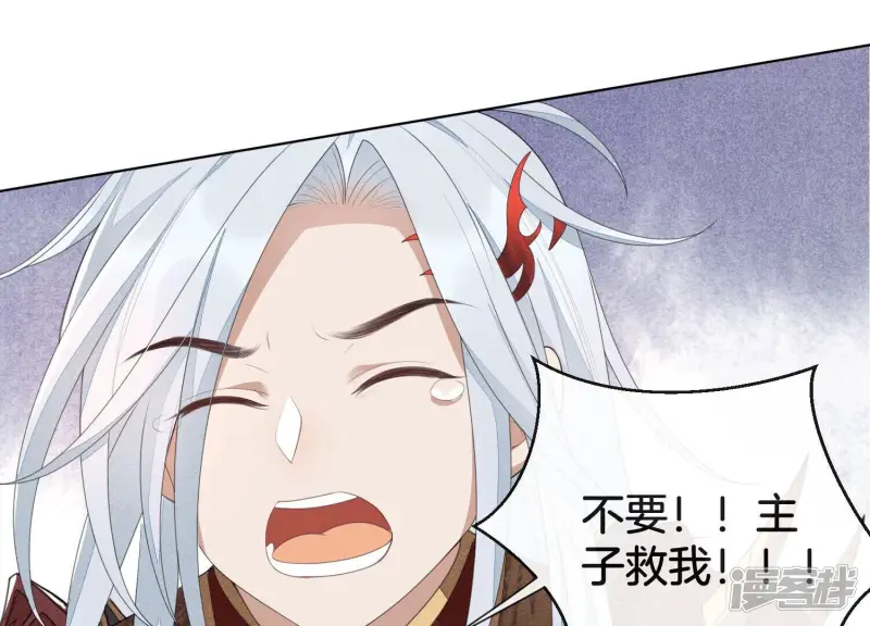 第6话 挫骨扬灰 第29页