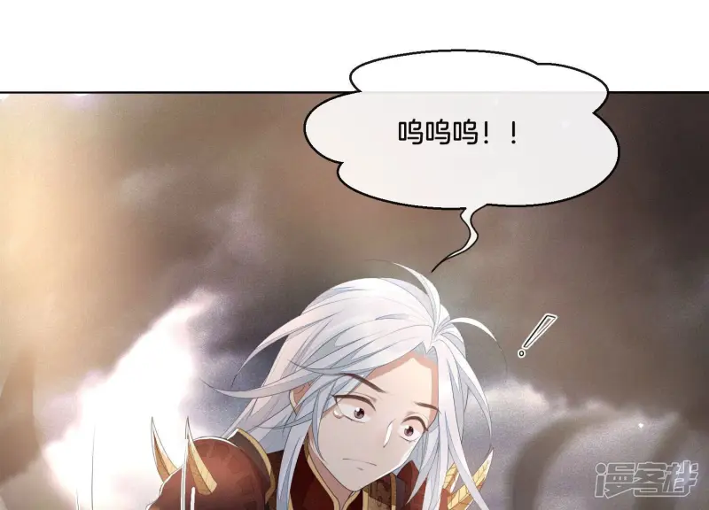 第6话 挫骨扬灰 第39页