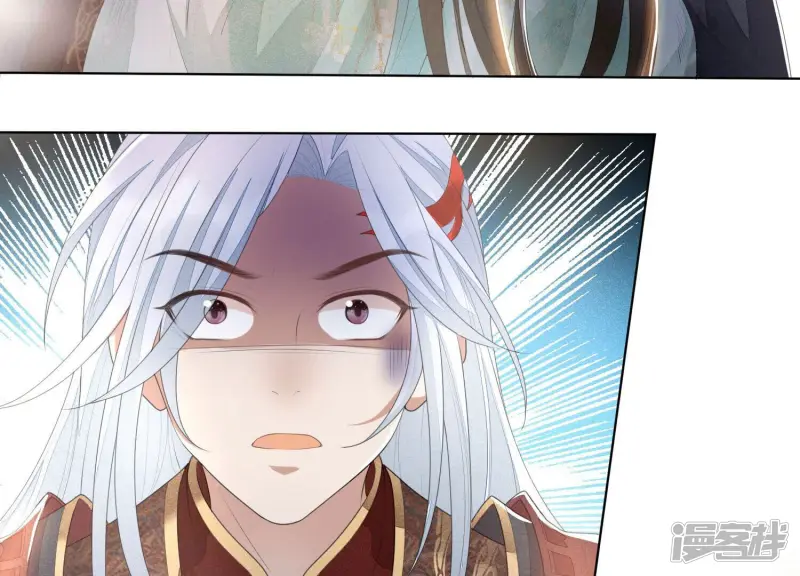 第6话 挫骨扬灰 第41页