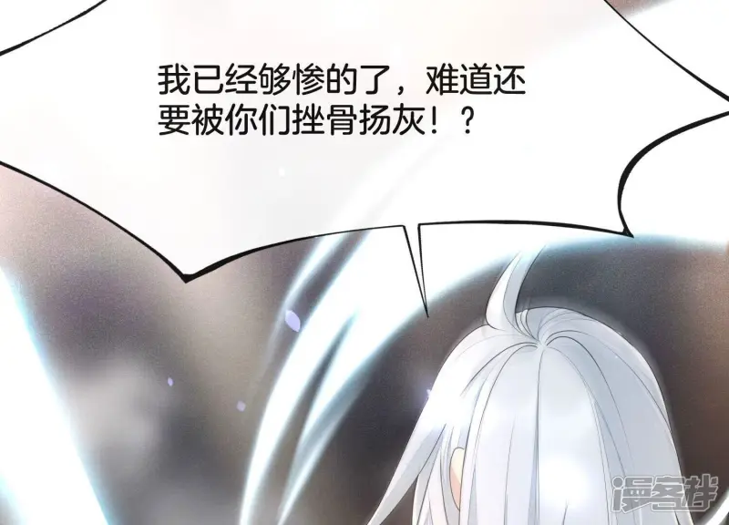 第6话 挫骨扬灰 第44页
