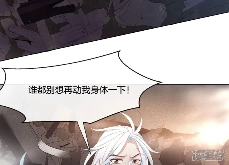 第6话 挫骨扬灰 第49页