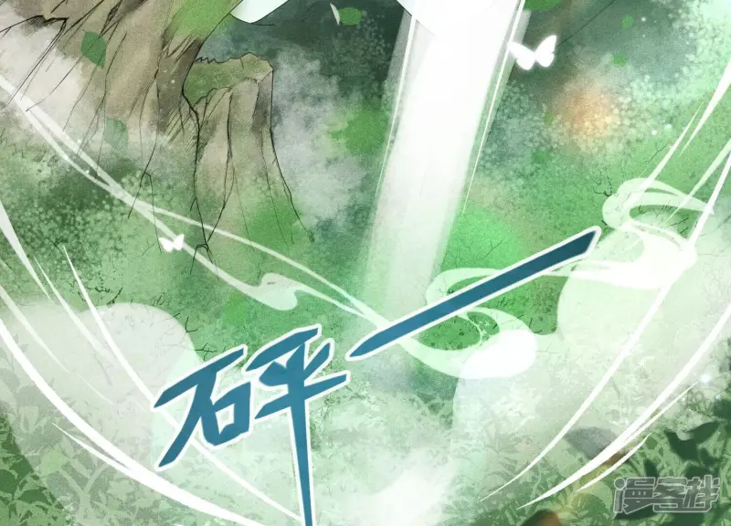 第6话 挫骨扬灰 第57页