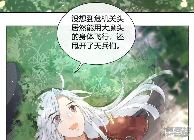 第6话 挫骨扬灰 第59页