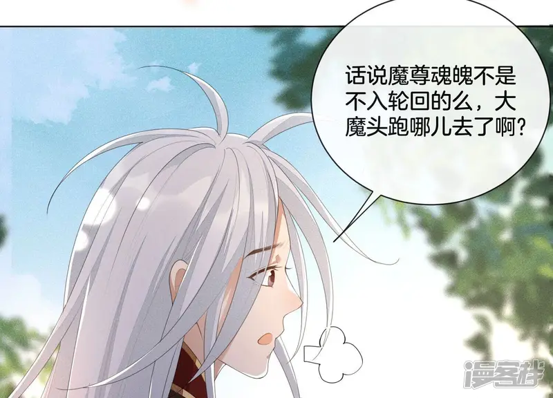 第6话 挫骨扬灰 第62页