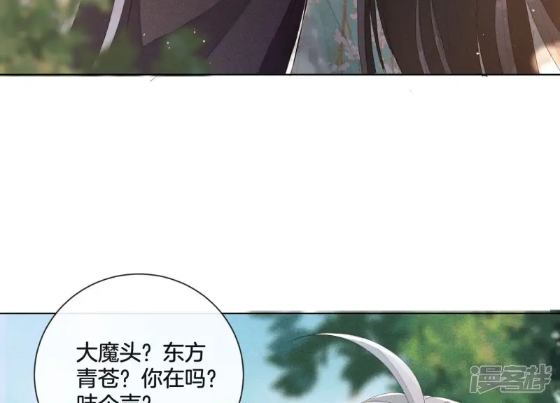 第6话 挫骨扬灰 第64页
