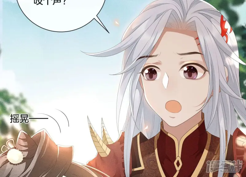 第6话 挫骨扬灰 第65页