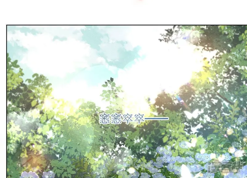 第6话 挫骨扬灰 第68页