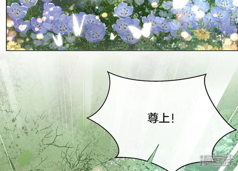 第6话 挫骨扬灰 第69页
