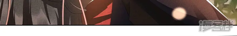 第6话 挫骨扬灰 第77页