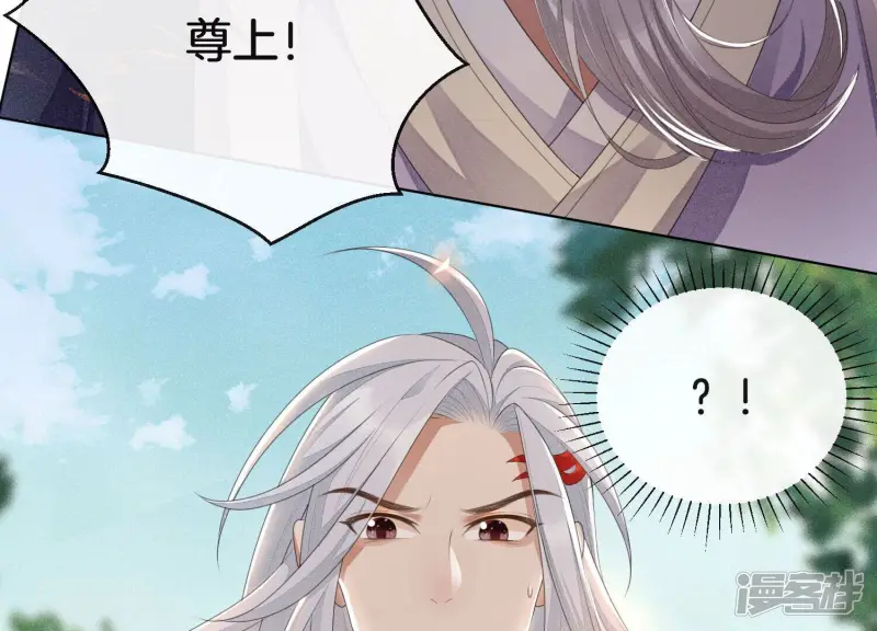 第6话 挫骨扬灰 第79页