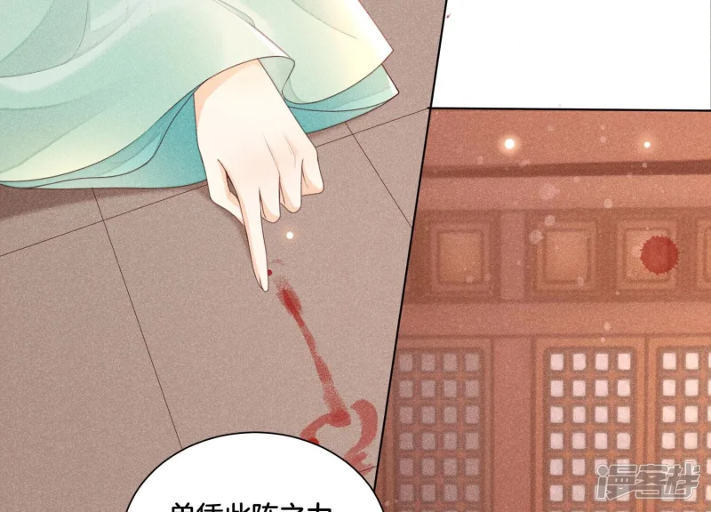第4话 我的新追求者 第9页