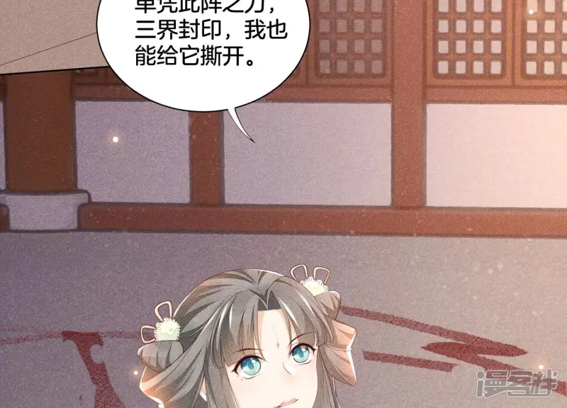 第4话 我的新追求者 第10页