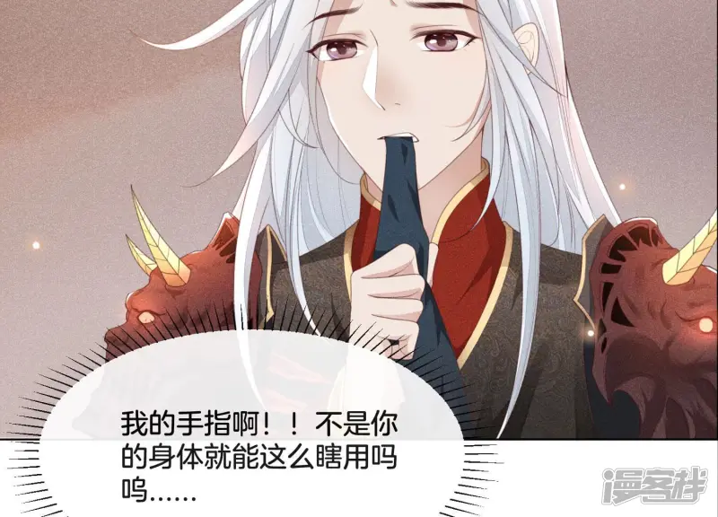 第4话 我的新追求者 第16页