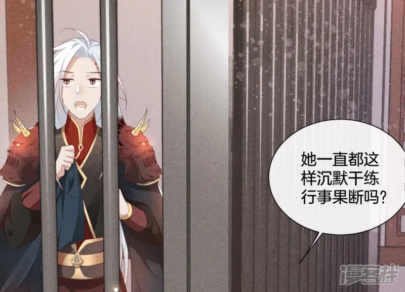 第4话 我的新追求者 第18页