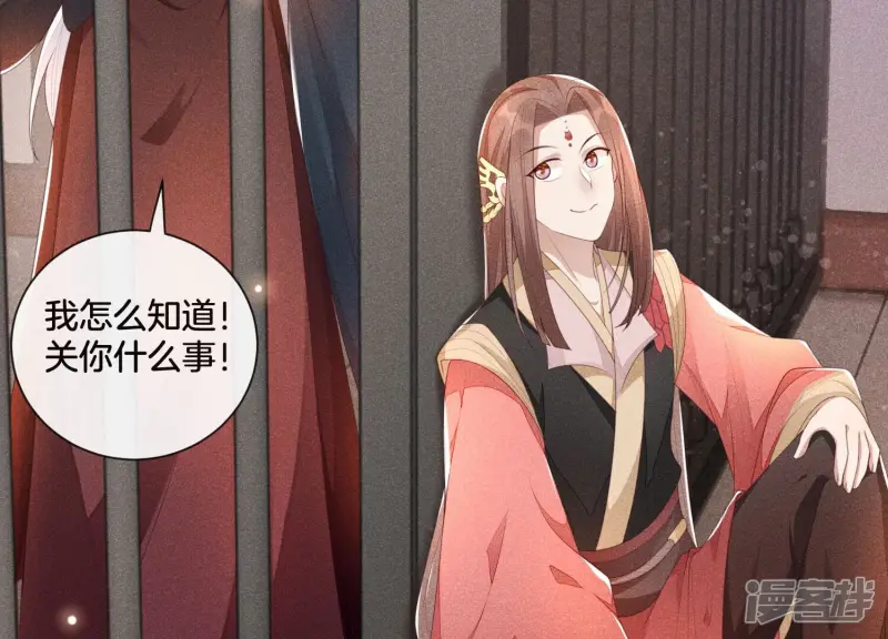 第4话 我的新追求者 第19页