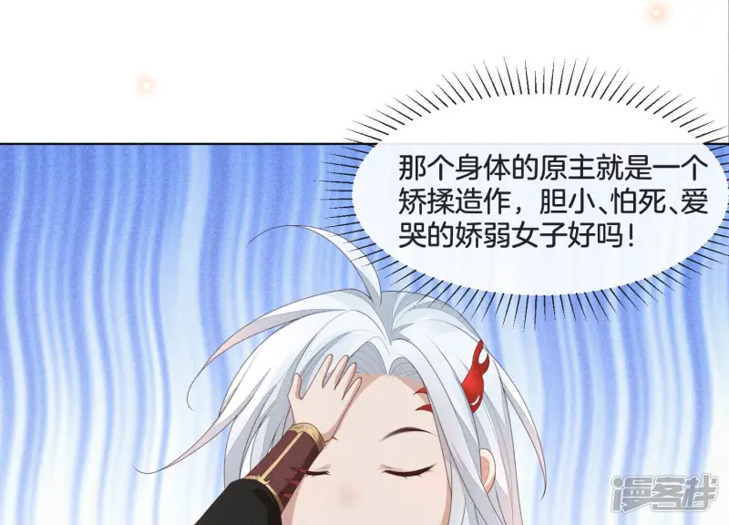 第4话 我的新追求者 第26页