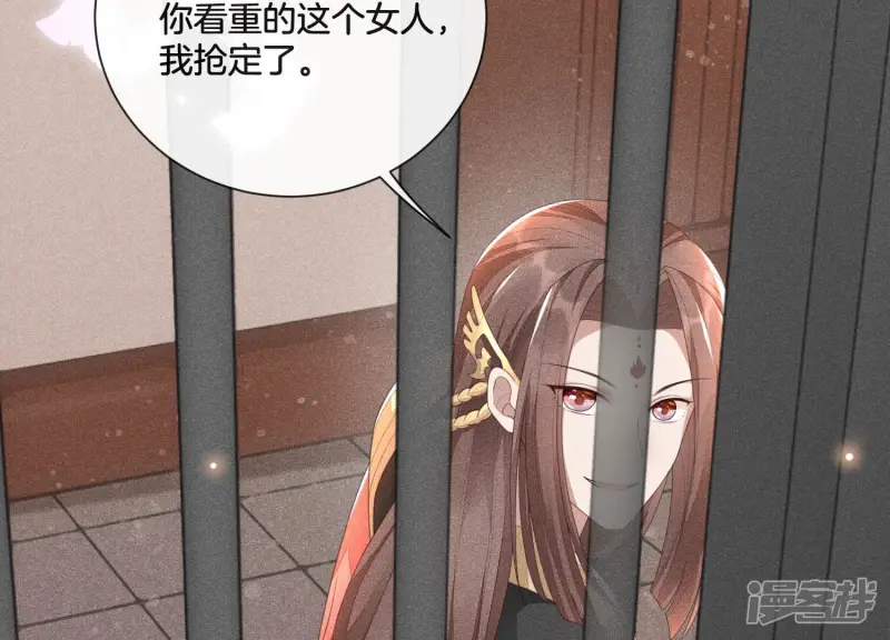 第4话 我的新追求者 第29页