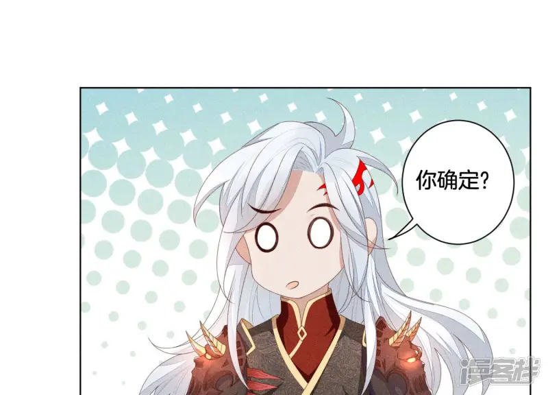第4话 我的新追求者 第32页