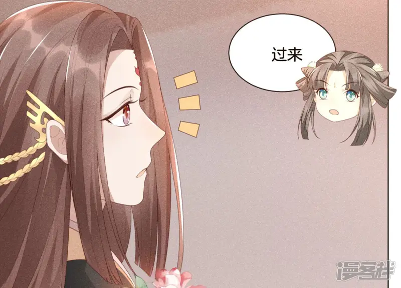 第4话 我的新追求者 第34页