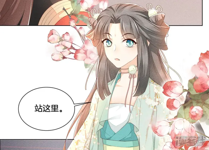 第4话 我的新追求者 第35页