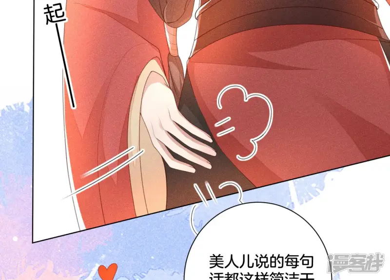 第4话 我的新追求者 第39页