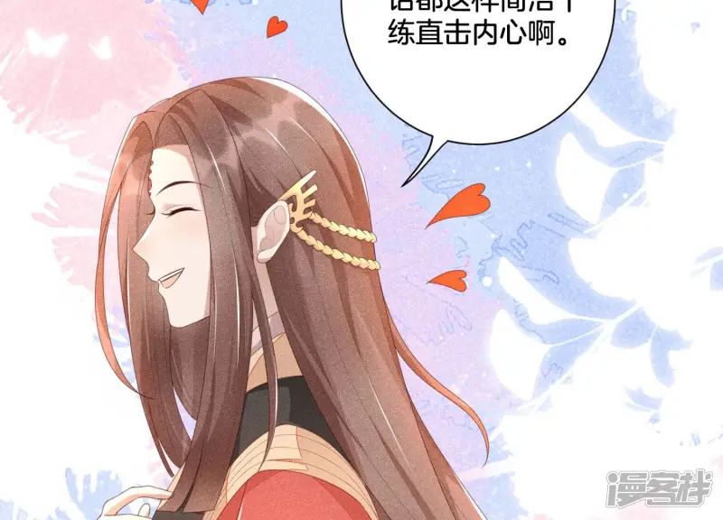 第4话 我的新追求者 第40页