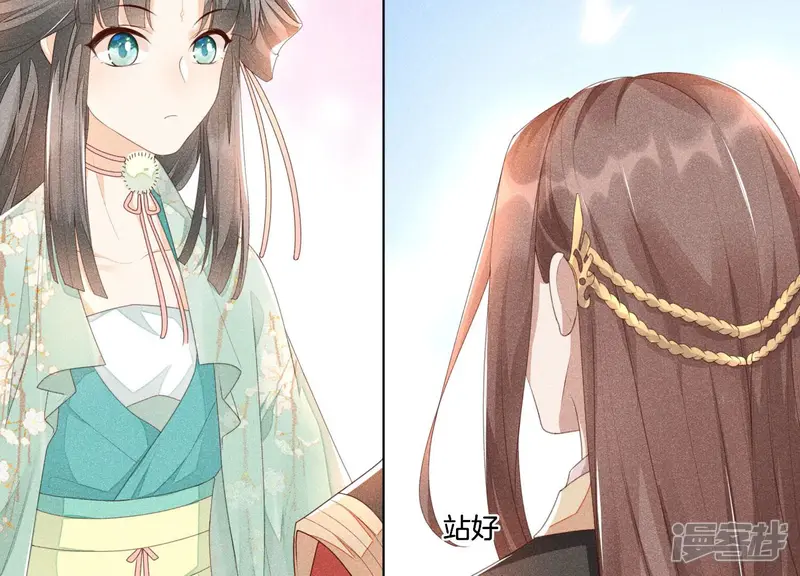 第4话 我的新追求者 第45页