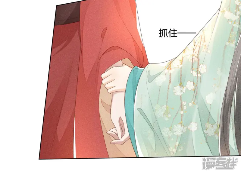 第4话 我的新追求者 第47页