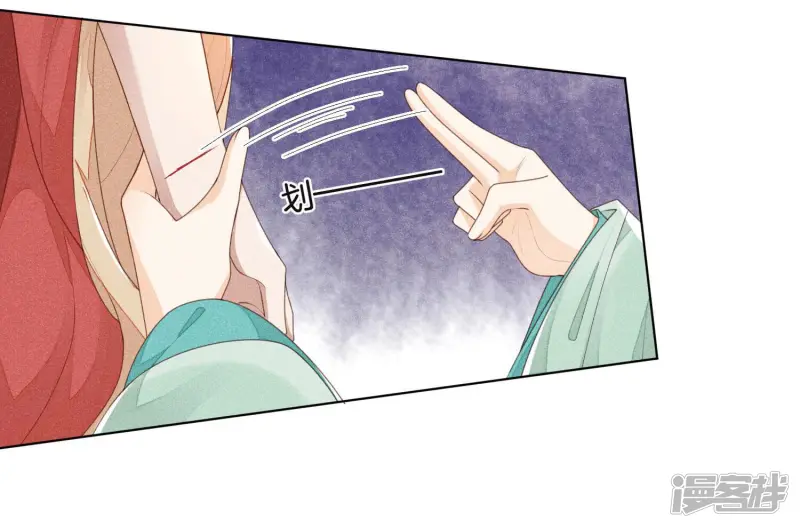 第4话 我的新追求者 第48页