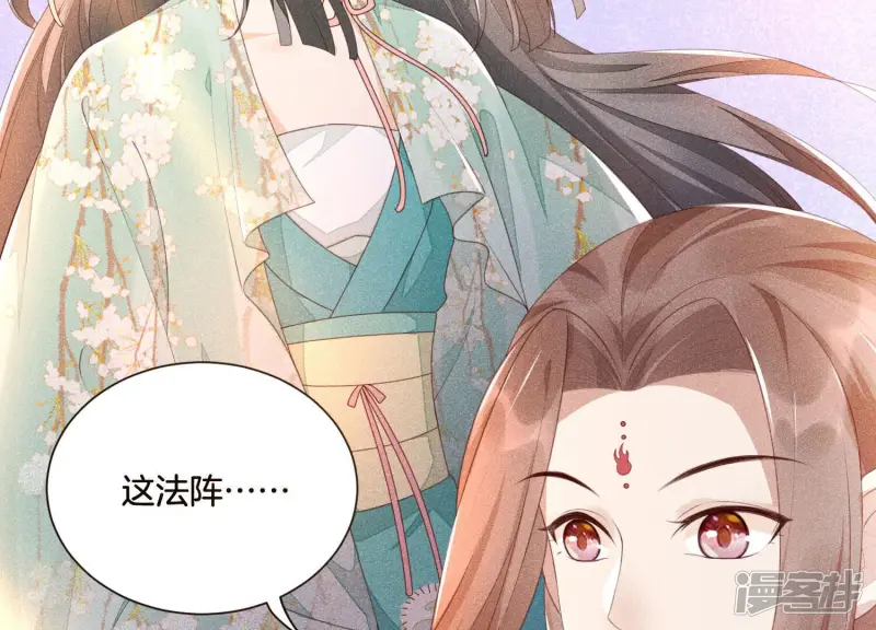 第4话 我的新追求者 第55页