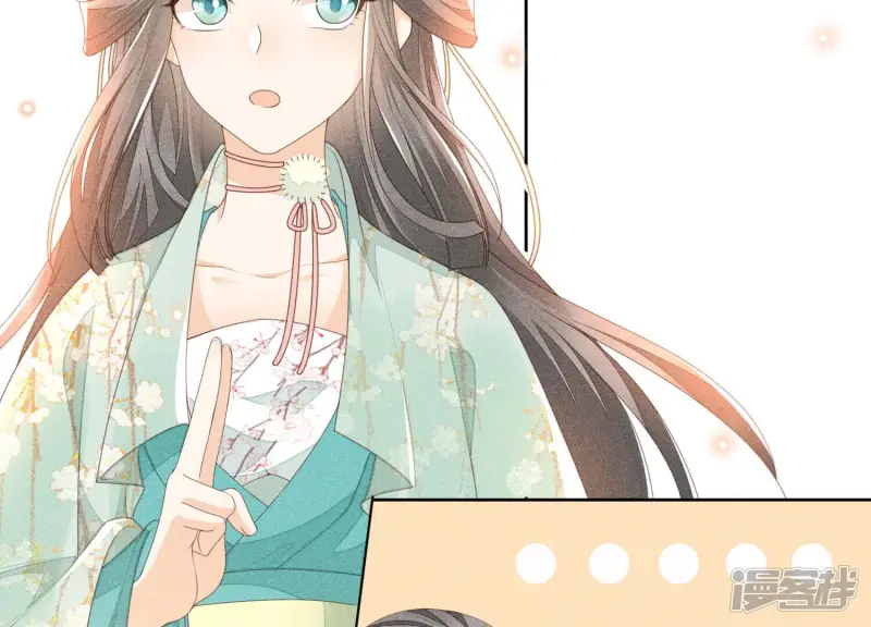 第4话 我的新追求者 第62页