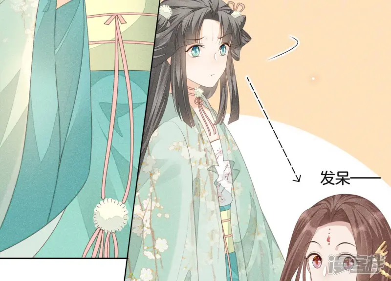 第4话 我的新追求者 第63页