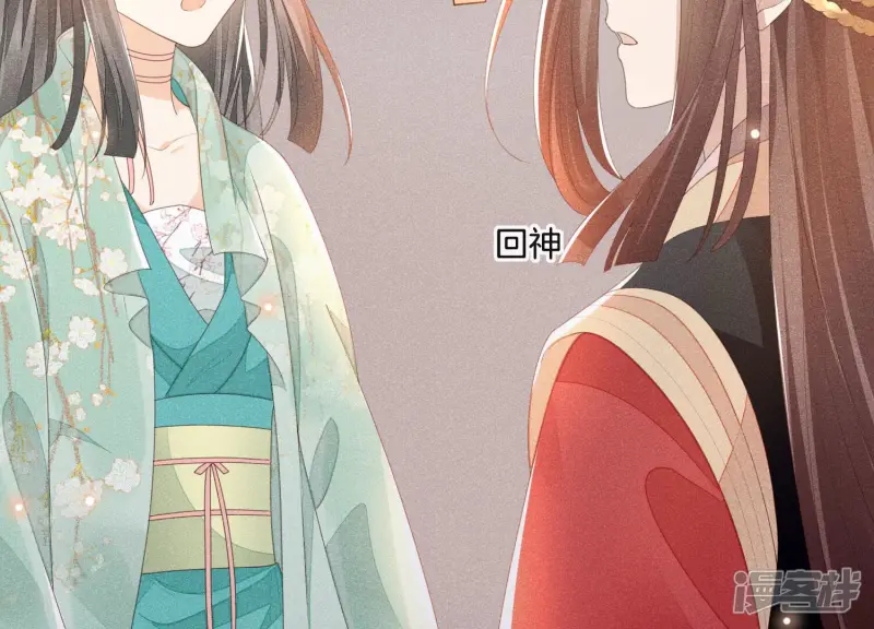 第4话 我的新追求者 第66页