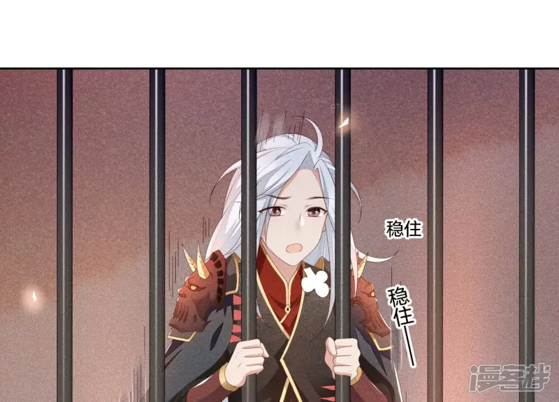第4话 我的新追求者 第85页