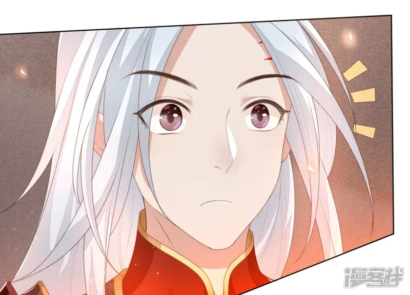 第4话 我的新追求者 第87页