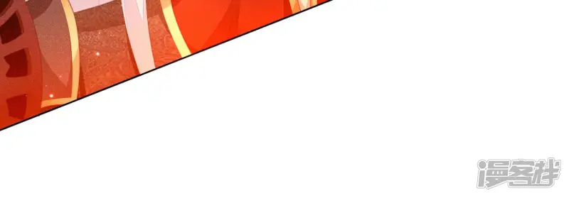 第4话 我的新追求者 第88页