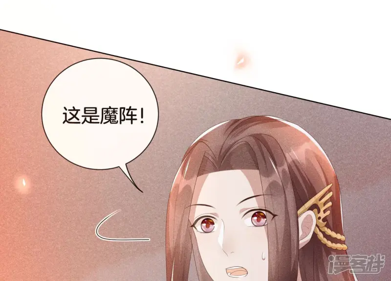 第4话 我的新追求者 第93页