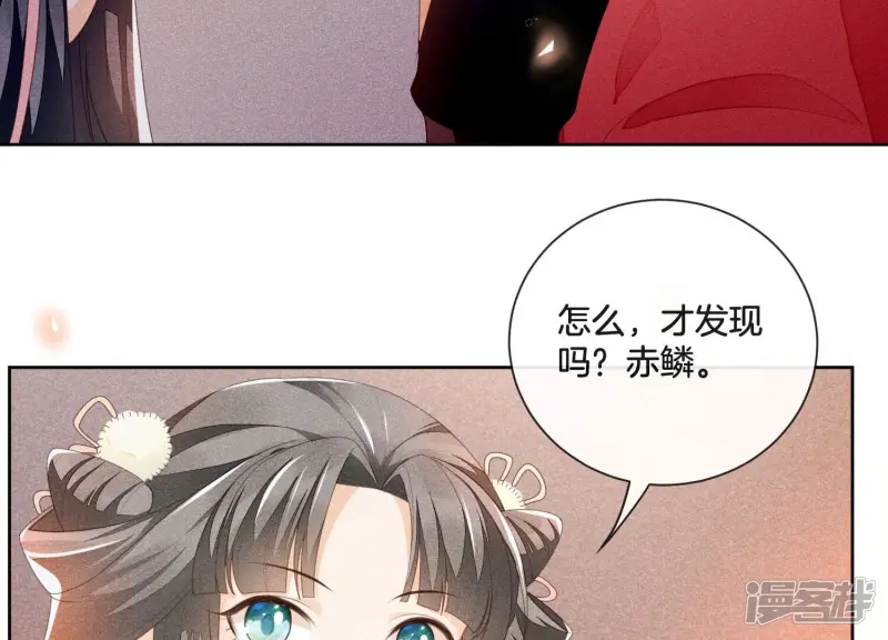 第4话 我的新追求者 第95页